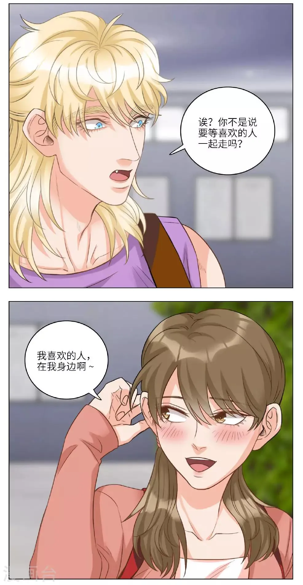 第54话 小巴的语言障碍 第5页