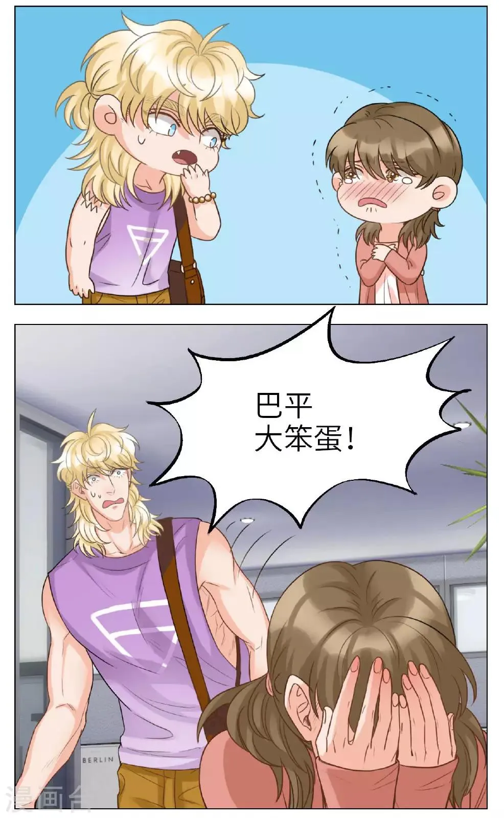 第54话 小巴的语言障碍 第7页