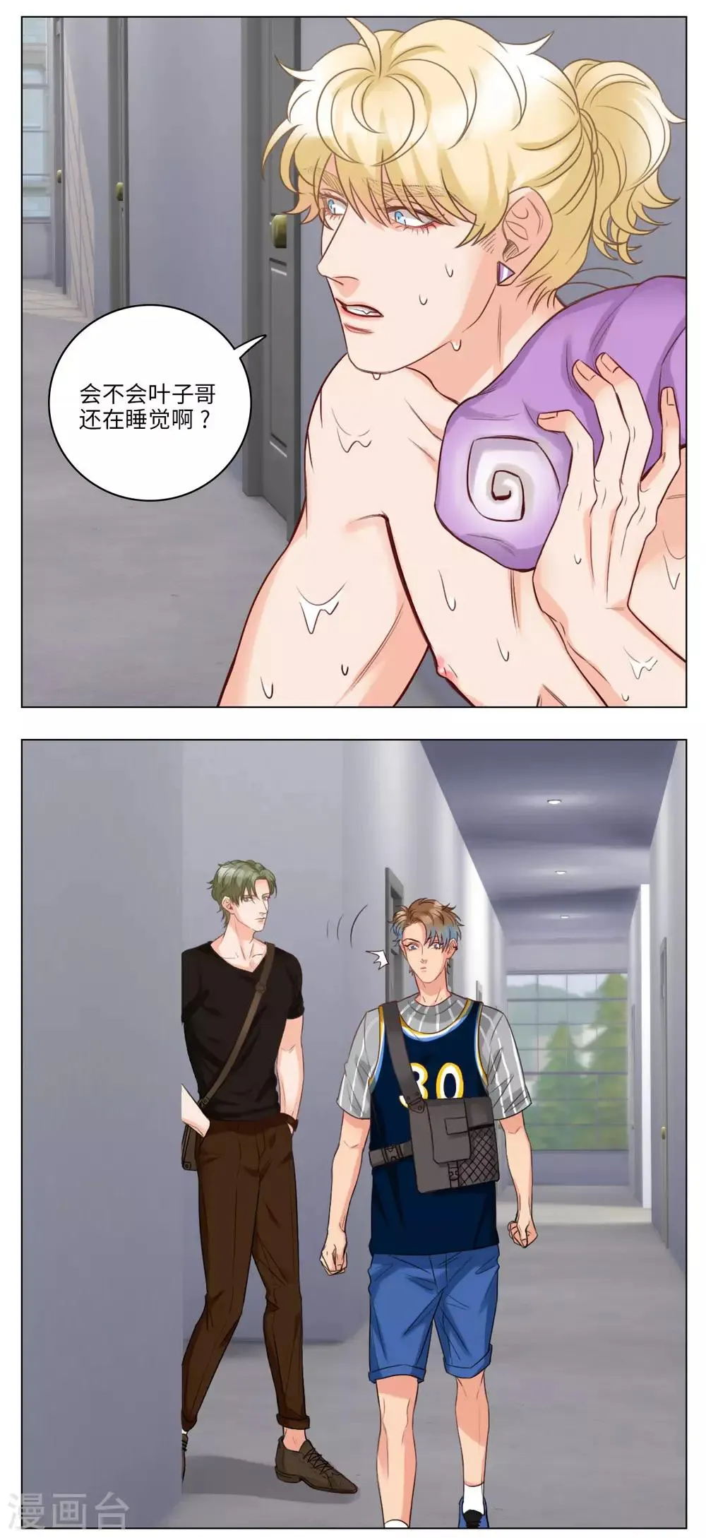 第56话 开锁小天才 第3页