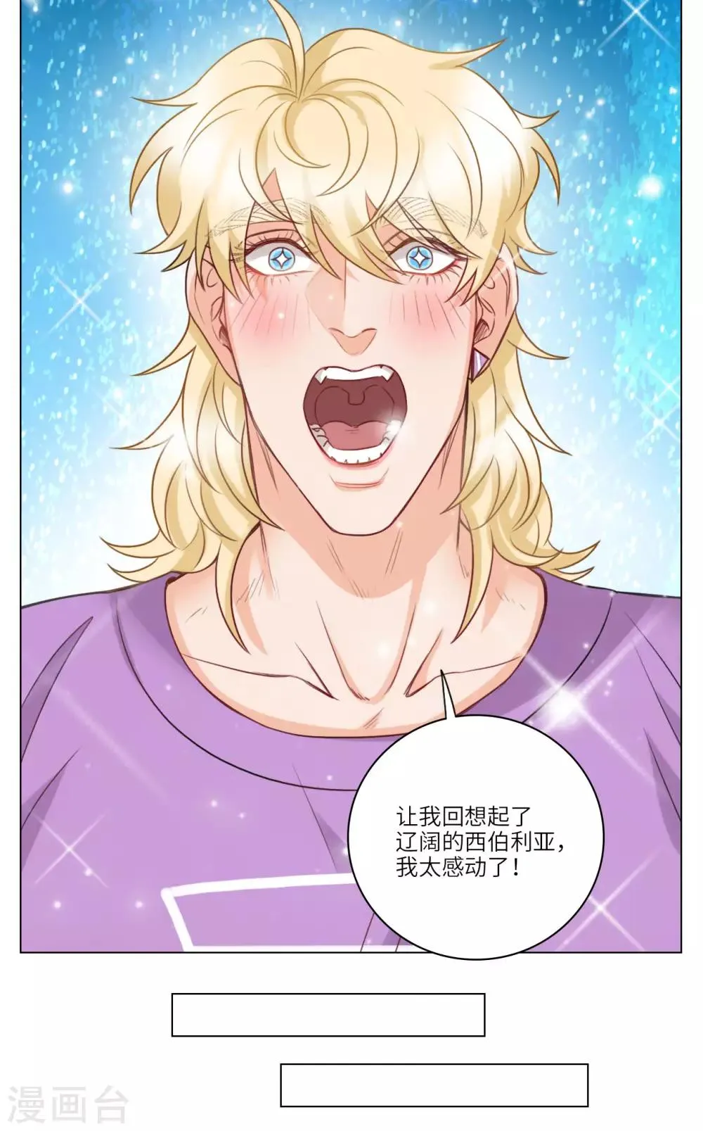 第57话 中华美食 第6页