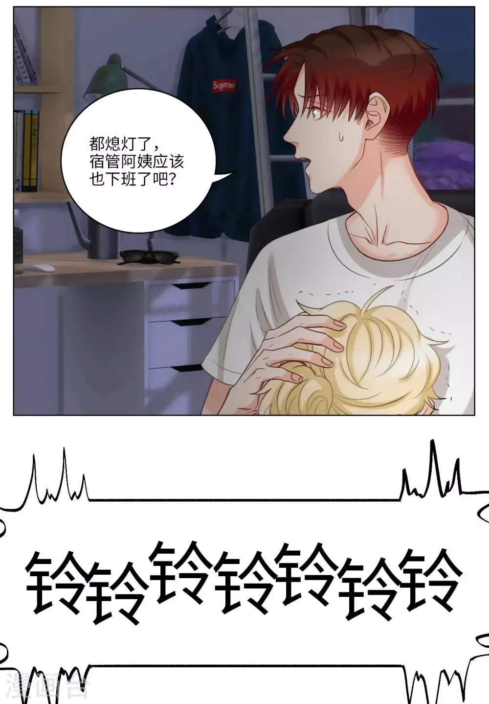 第58话 寝室凶铃？ 第6页