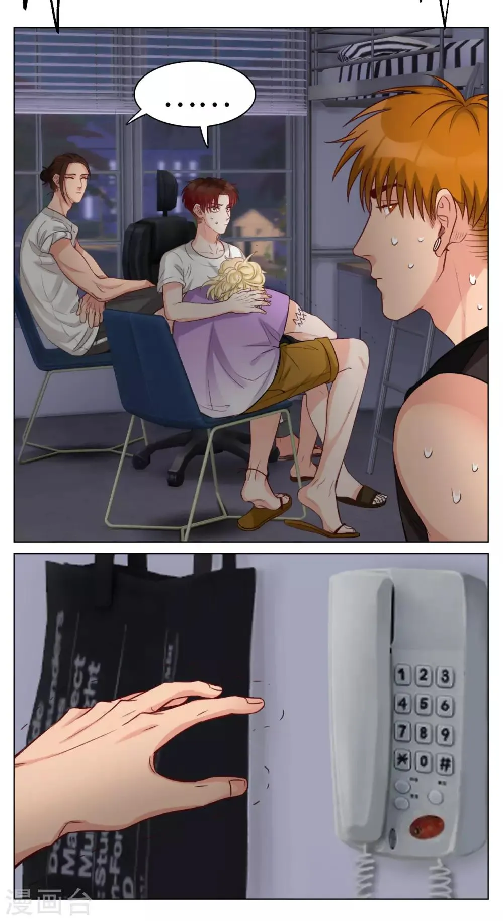 第58话 寝室凶铃？ 第7页