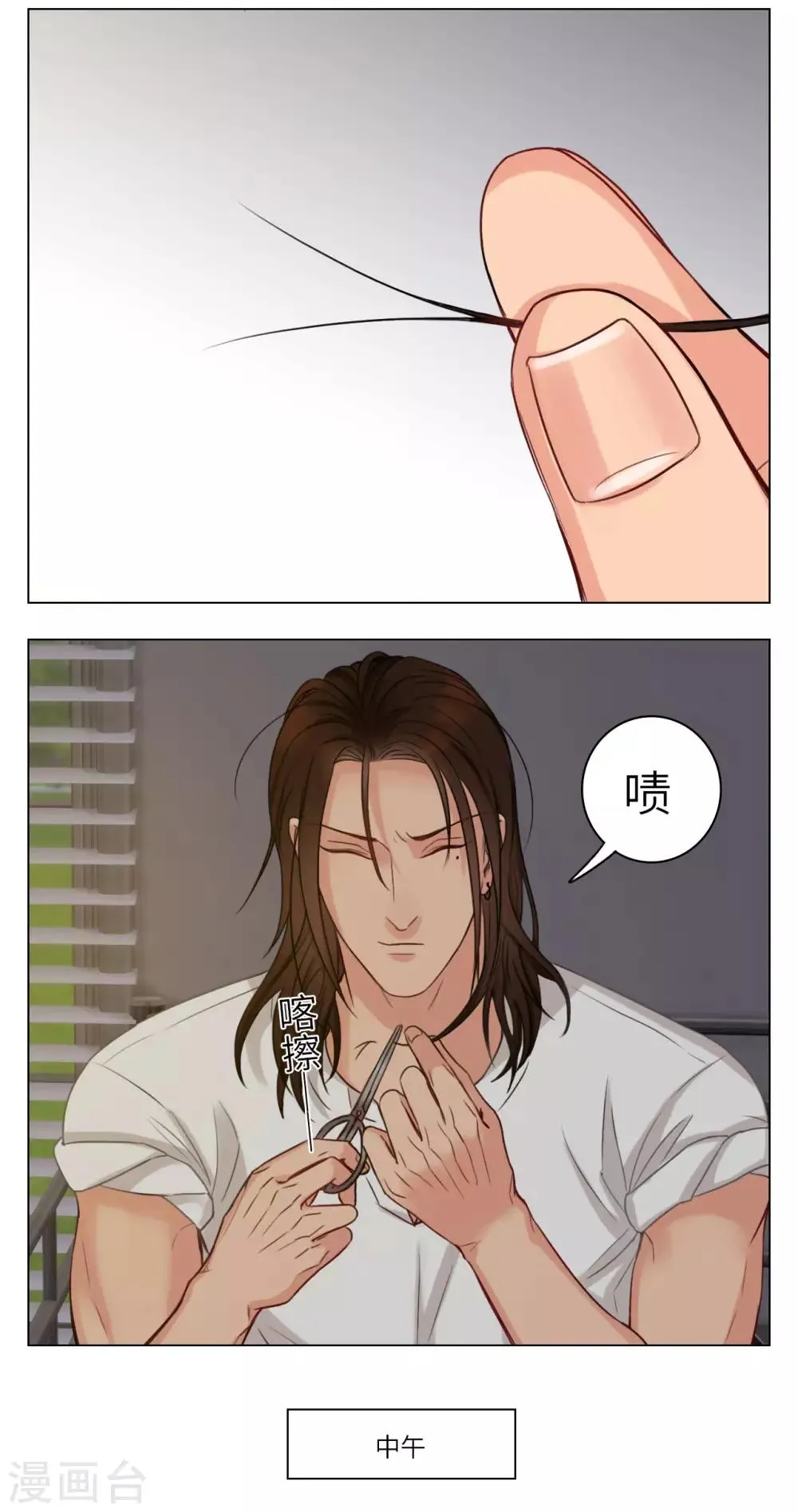 第59话 楚晏烦躁的一天 第2页