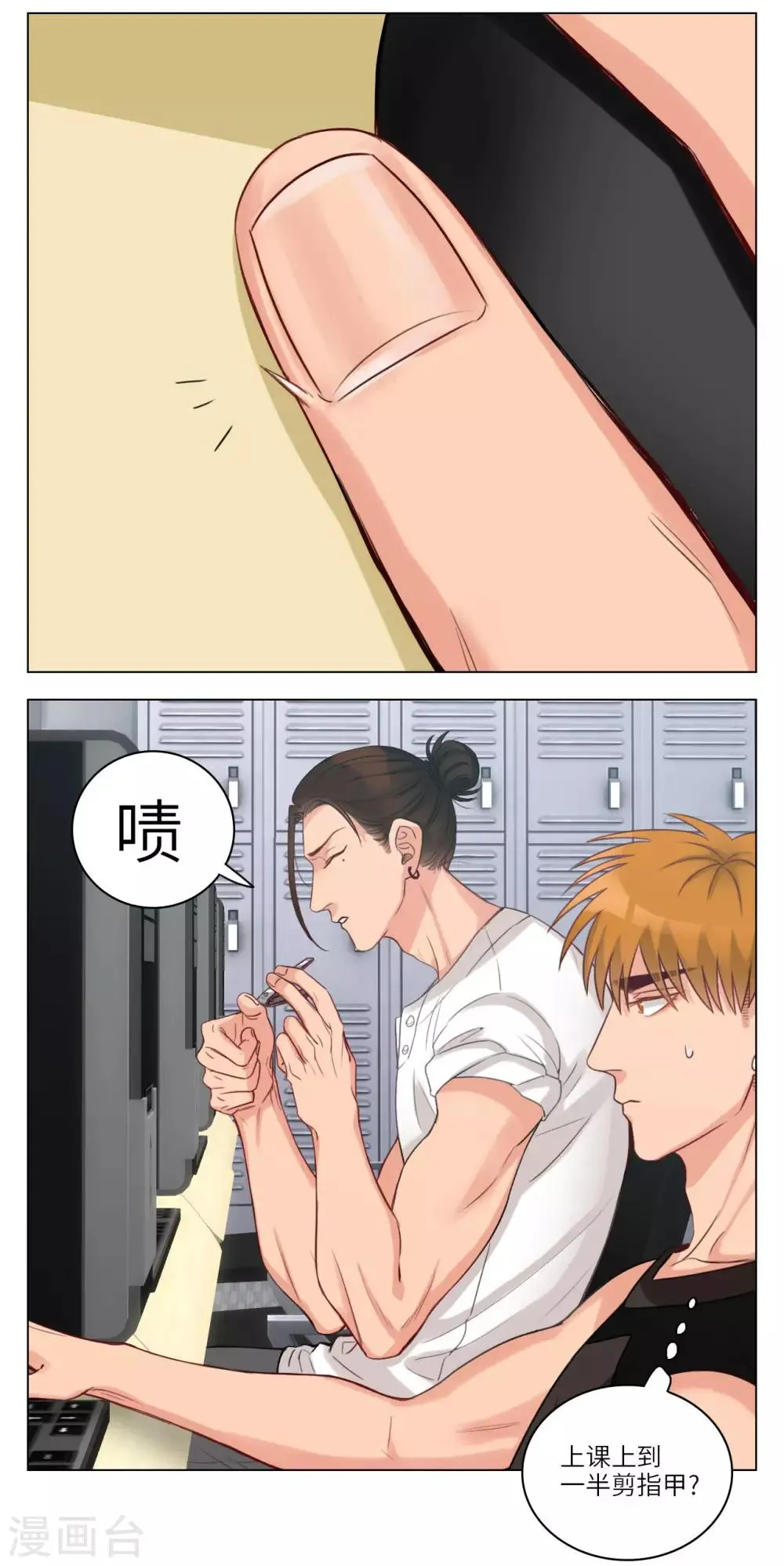 第59话 楚晏烦躁的一天 第4页