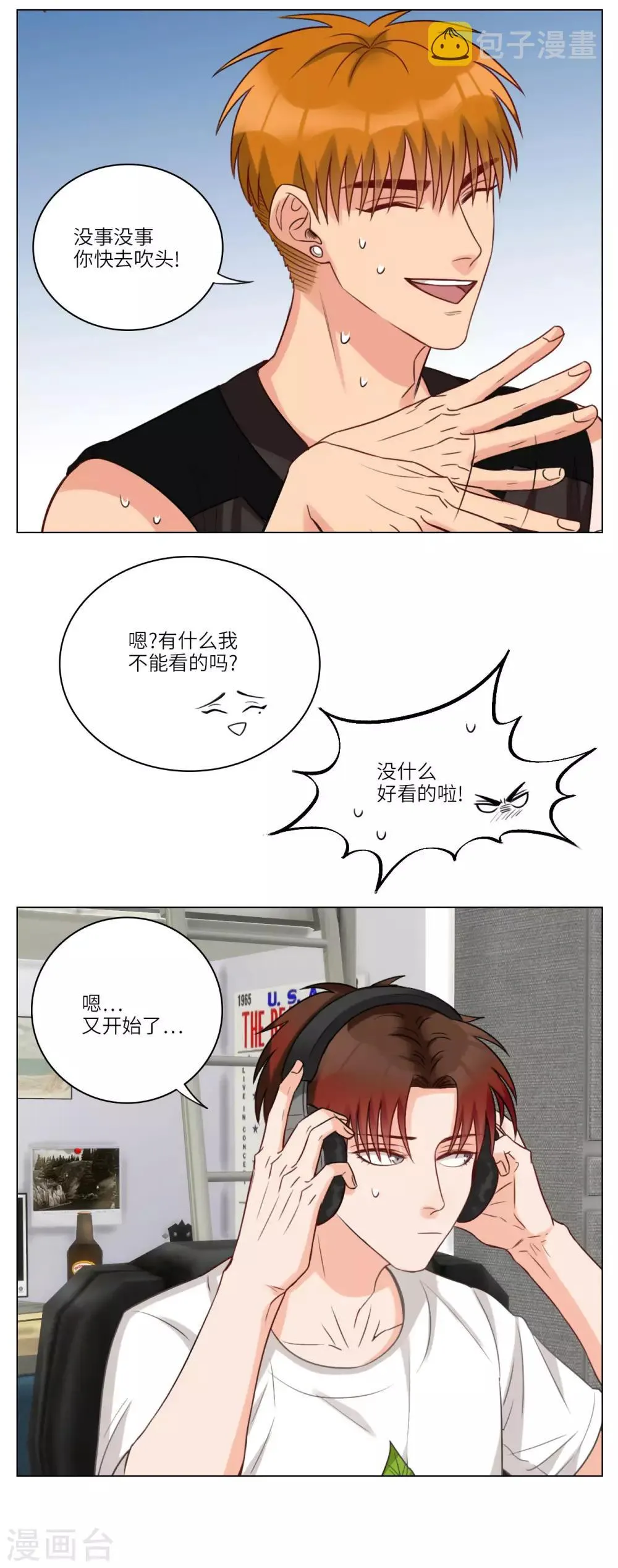 第60话 学生校刊 第7页