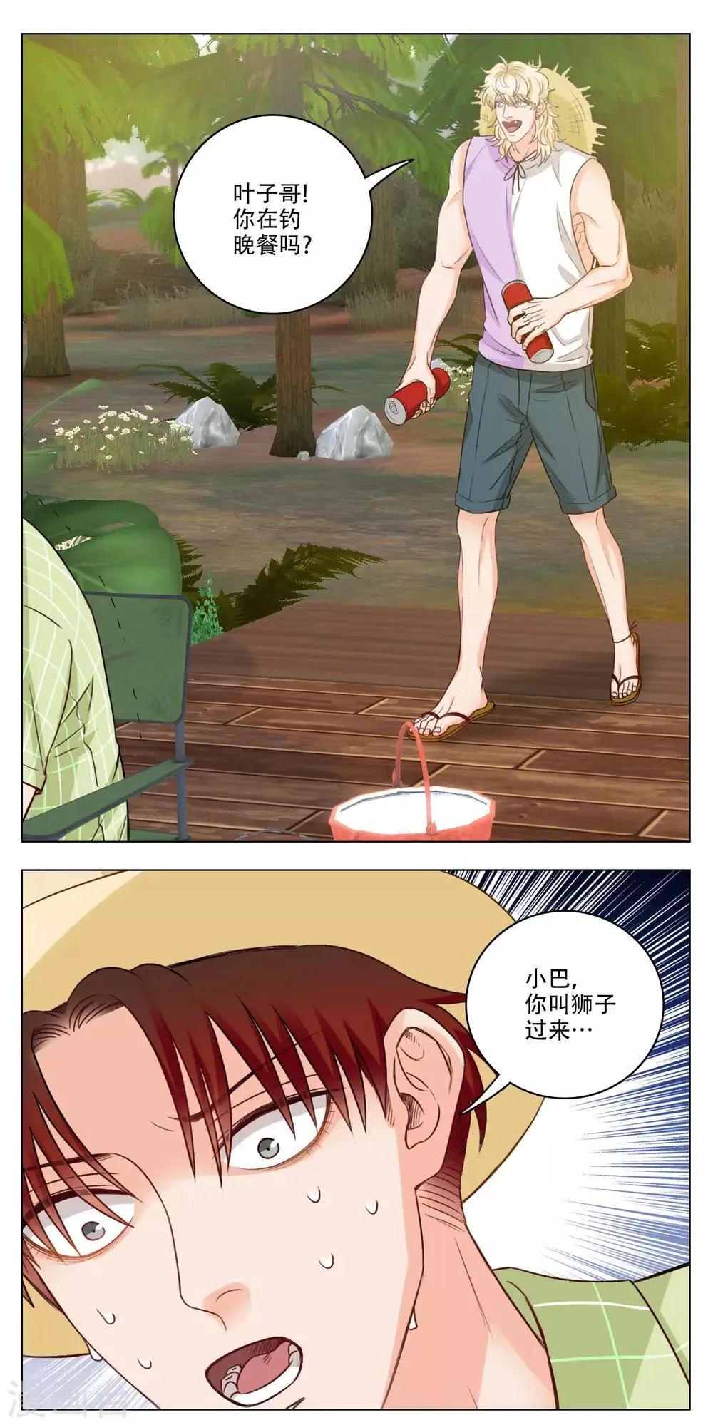 第64话 露营篇(2)-叶子发大财 第5页