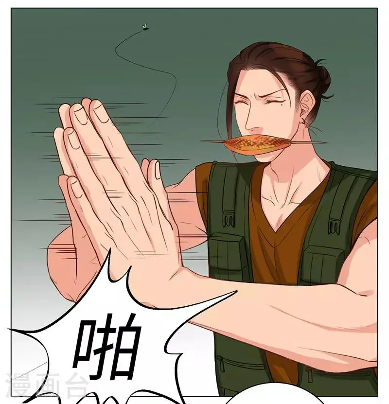 第65话 露营篇(3)-巴式驱蚊法 第3页