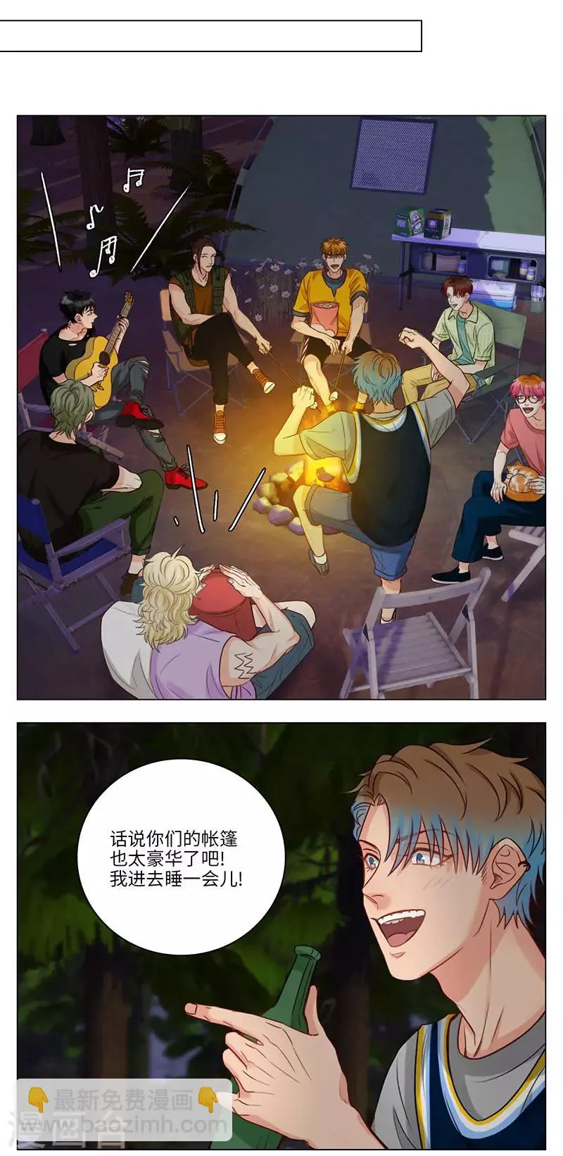 第66话 露营篇(4)-整阿飞 第3页