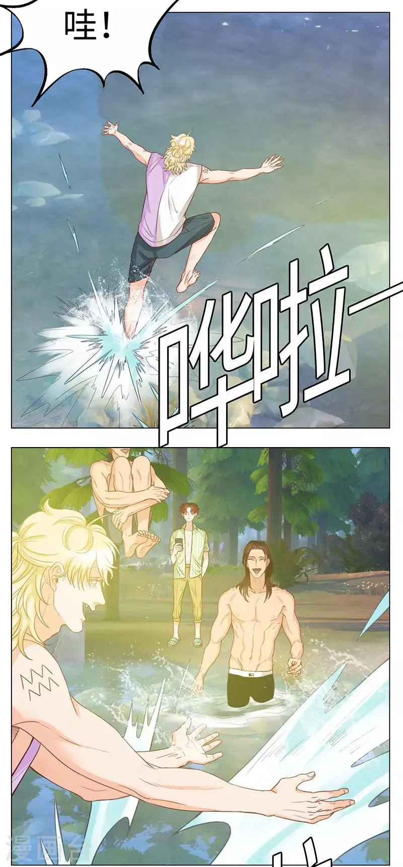第67话 露营篇(5)-叶子的弱点？！ 第2页