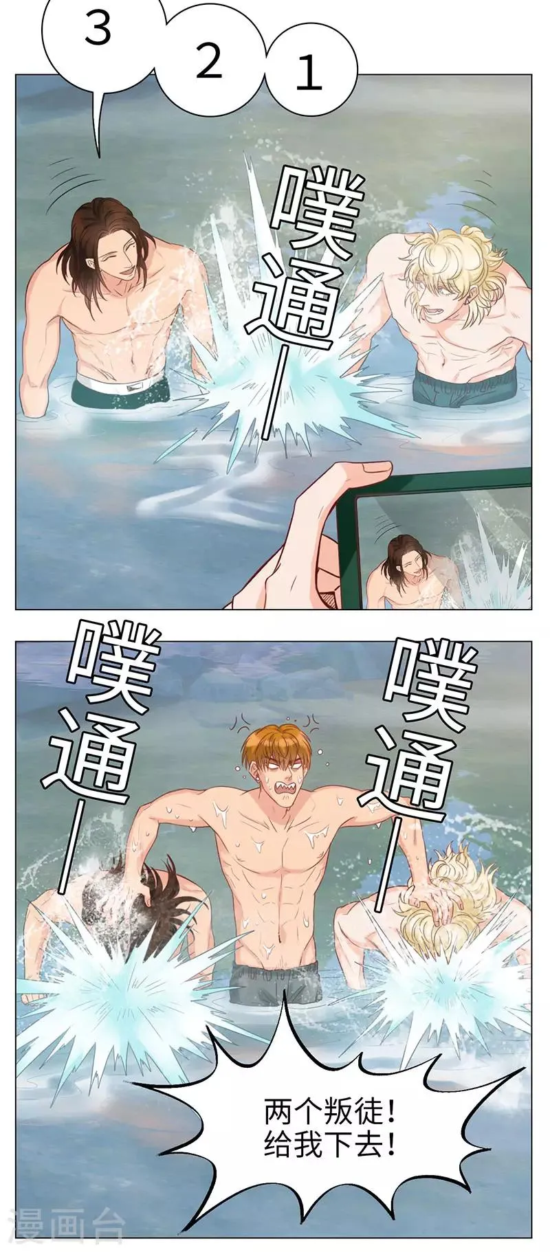 第67话 露营篇(5)-叶子的弱点？！ 第5页