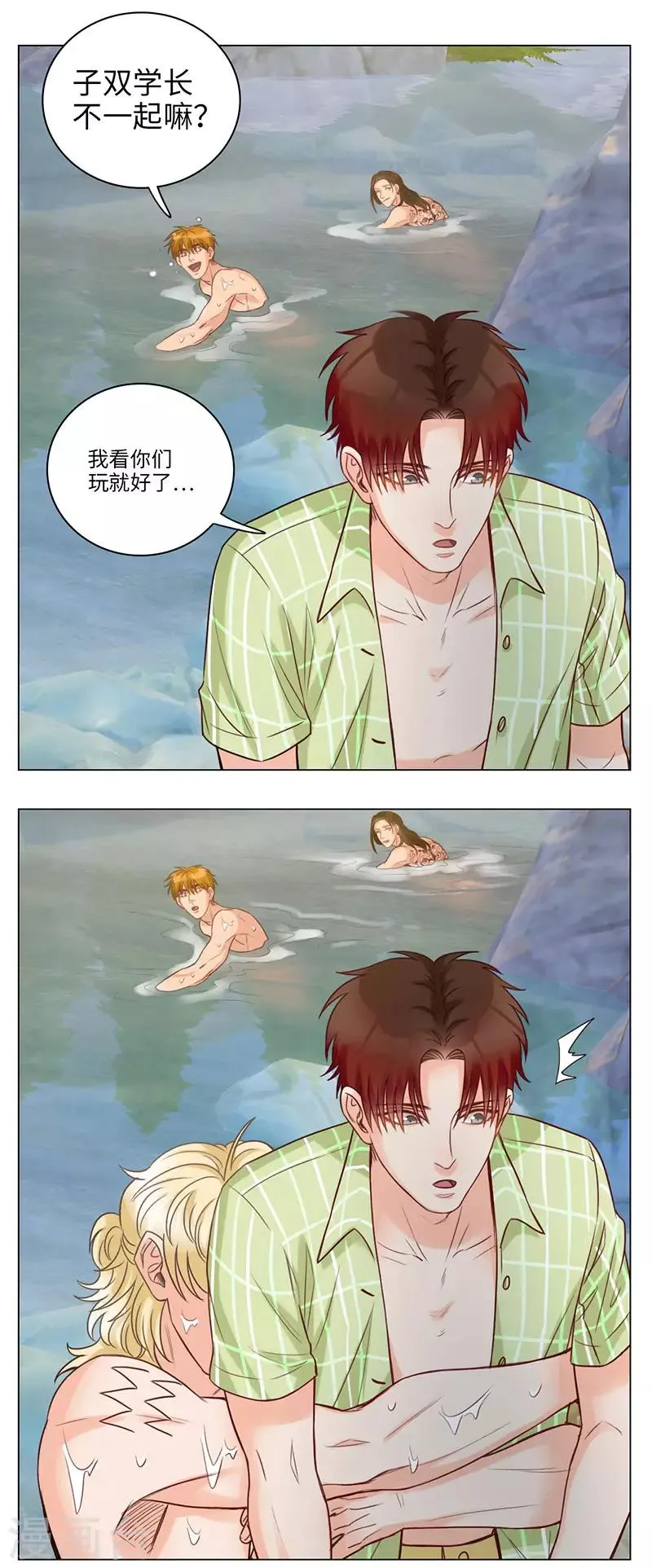 第67话 露营篇(5)-叶子的弱点？！ 第6页