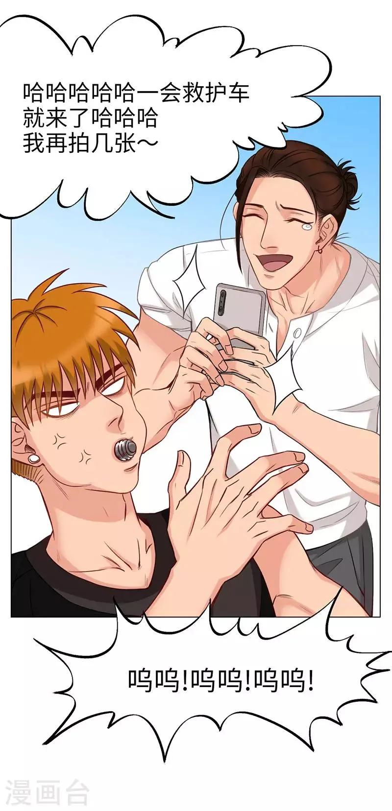 第69话 狮子座激不得 第9页