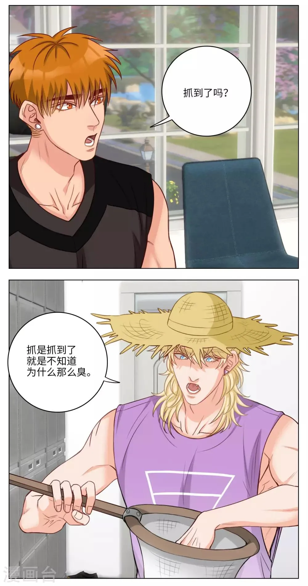 第70话 调皮的小巴 第5页