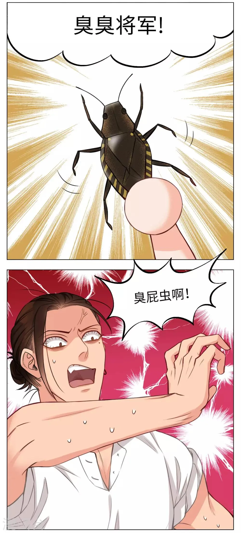 第70话 调皮的小巴 第6页