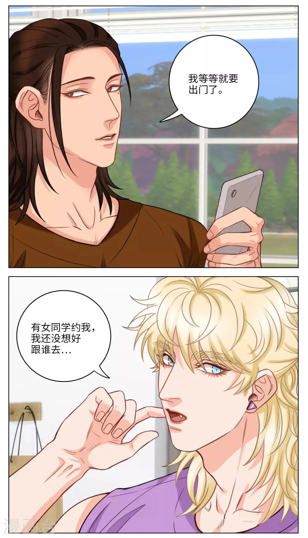 第71话 男人的面子 第2页