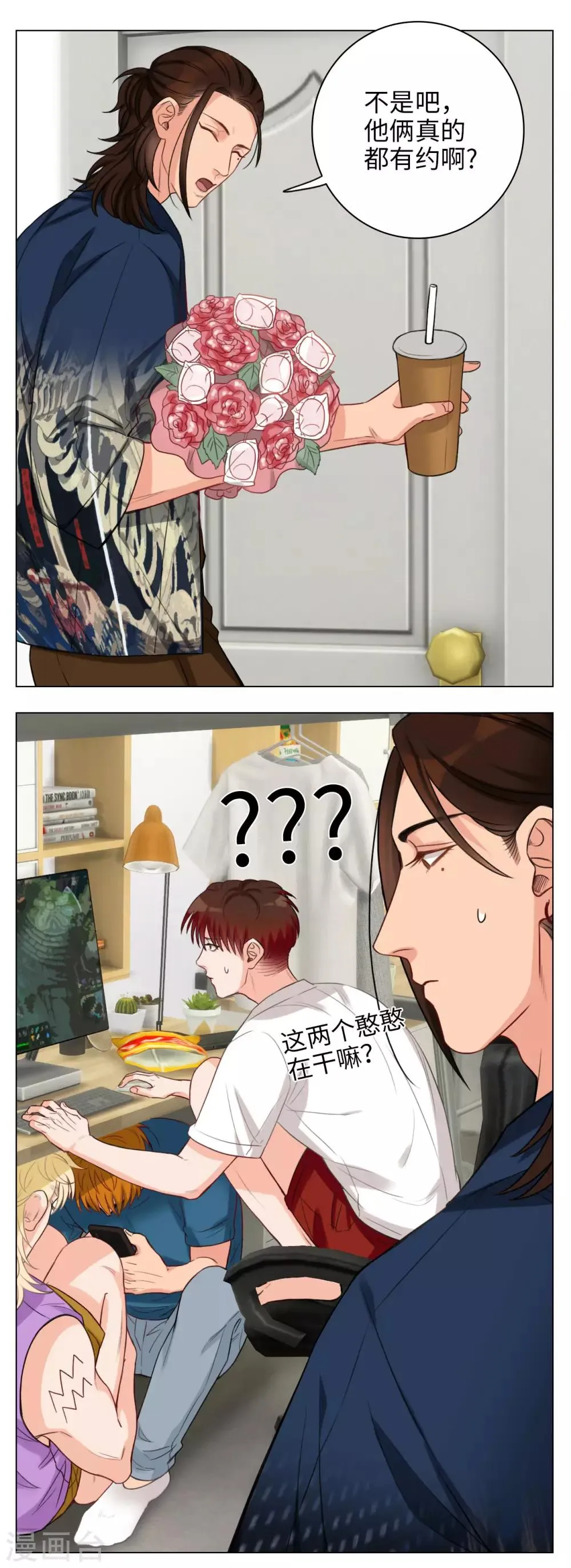 第71话 男人的面子 第8页