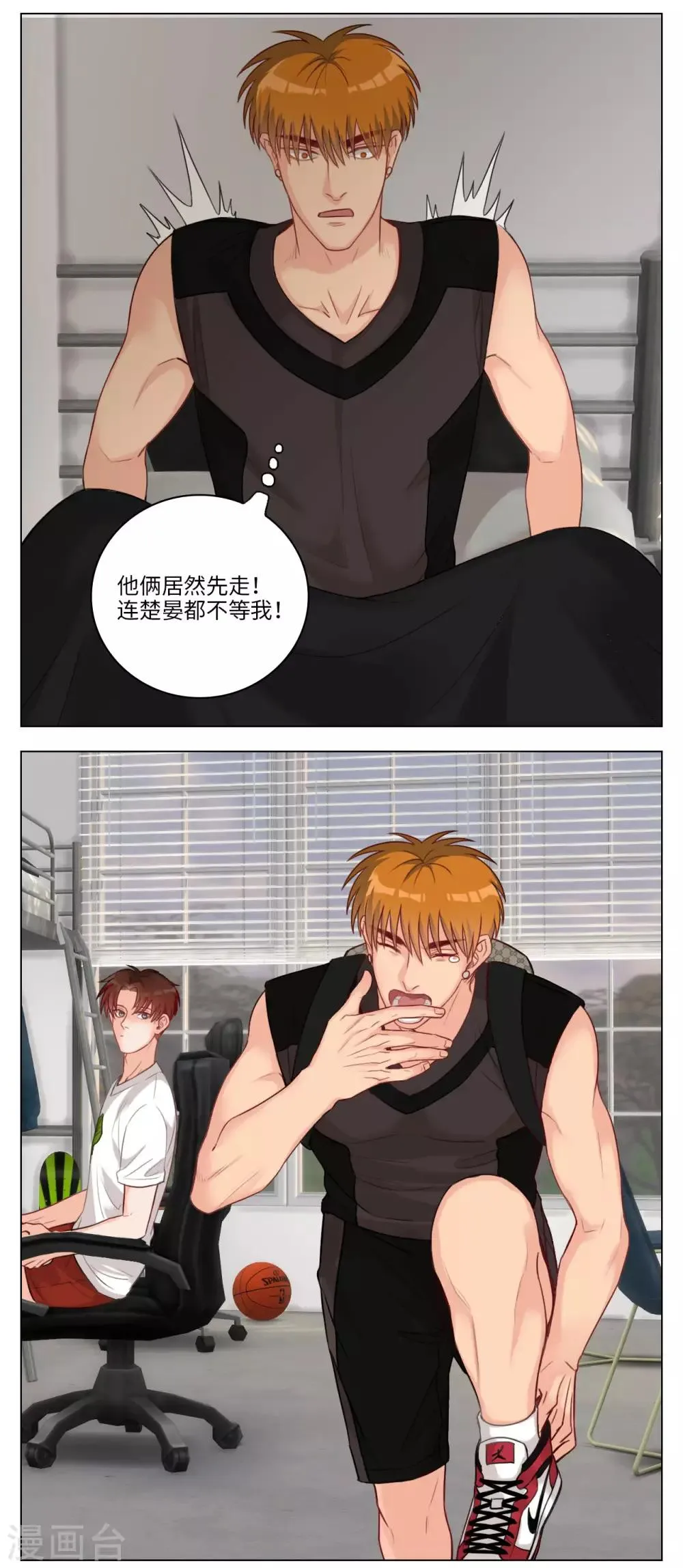第75话 日常整狮子 第5页
