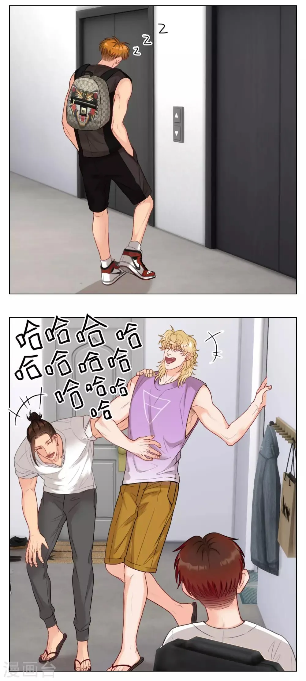 第75话 日常整狮子 第6页