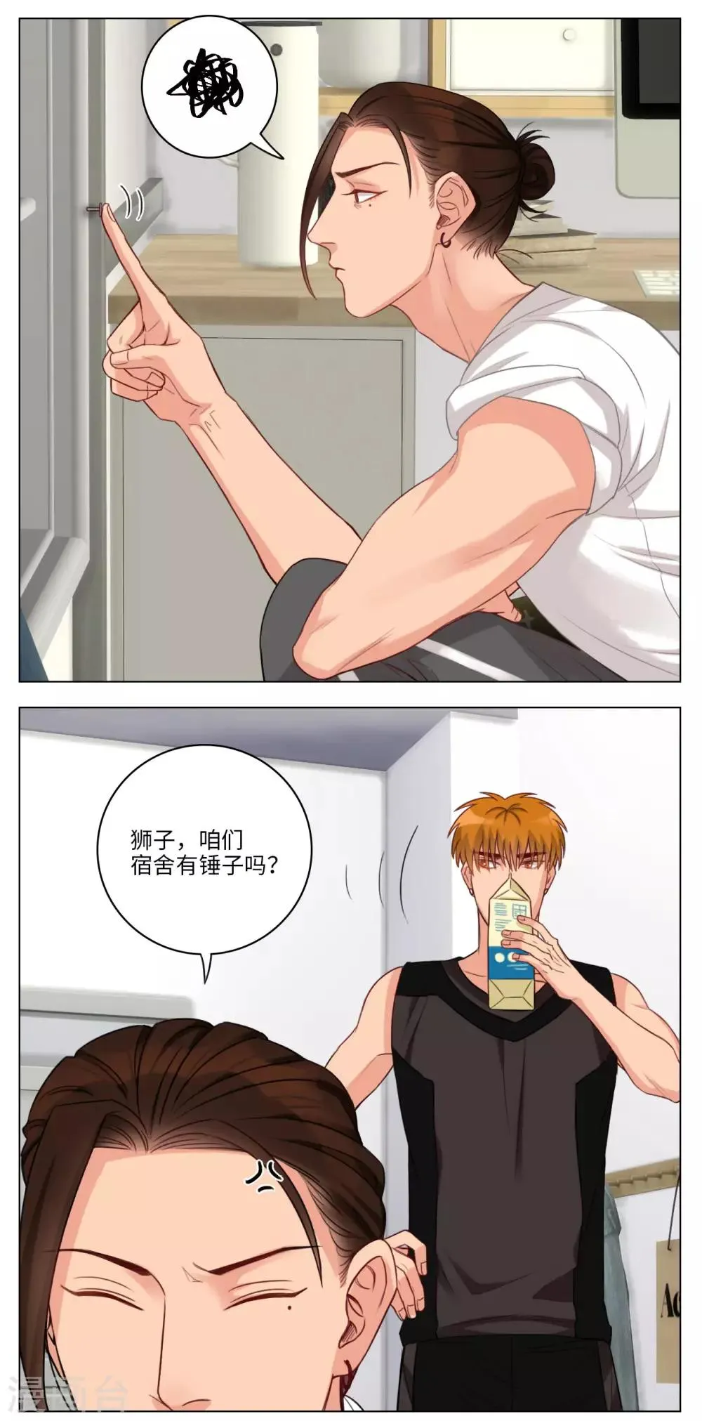 第74话 大列巴 第2页
