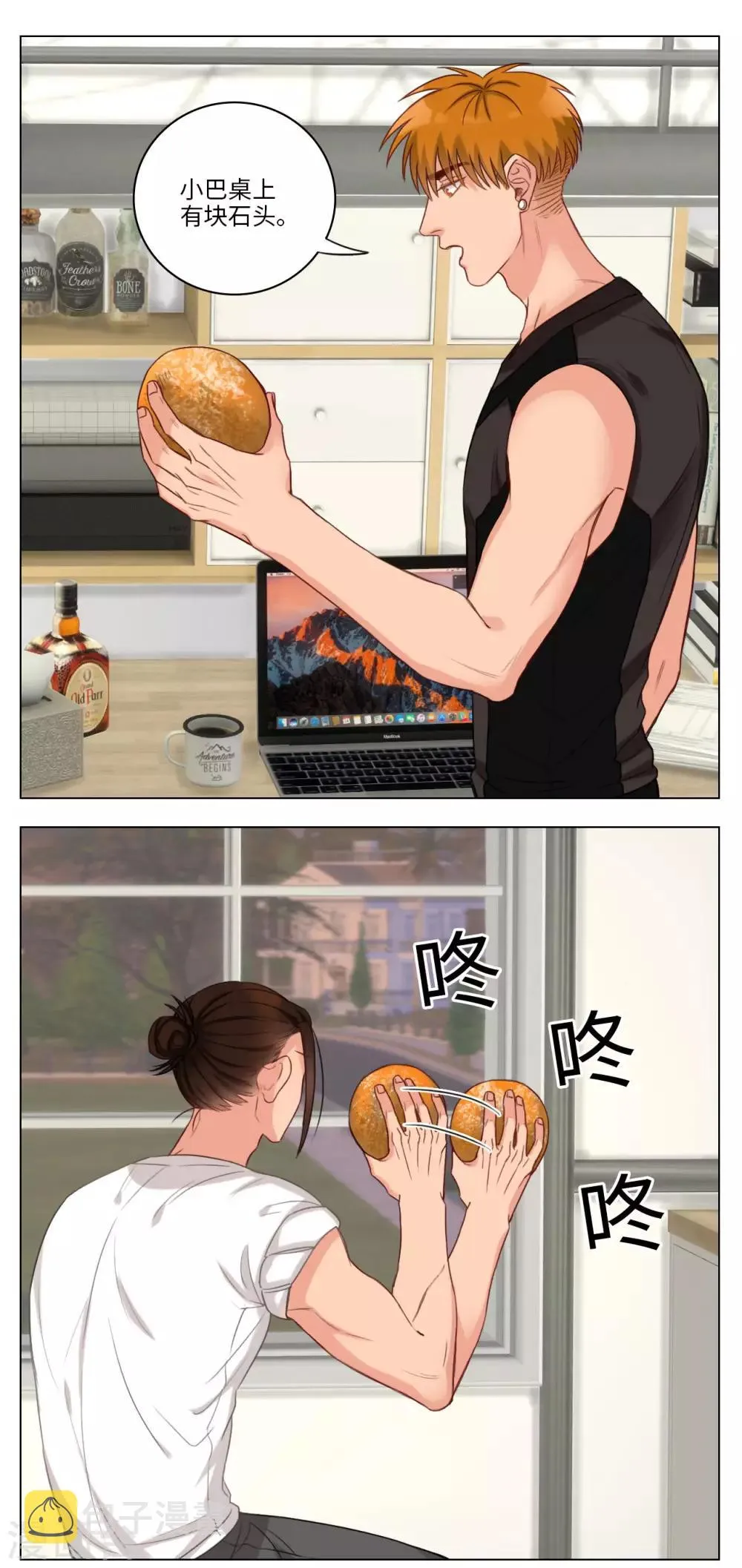 第74话 大列巴 第5页