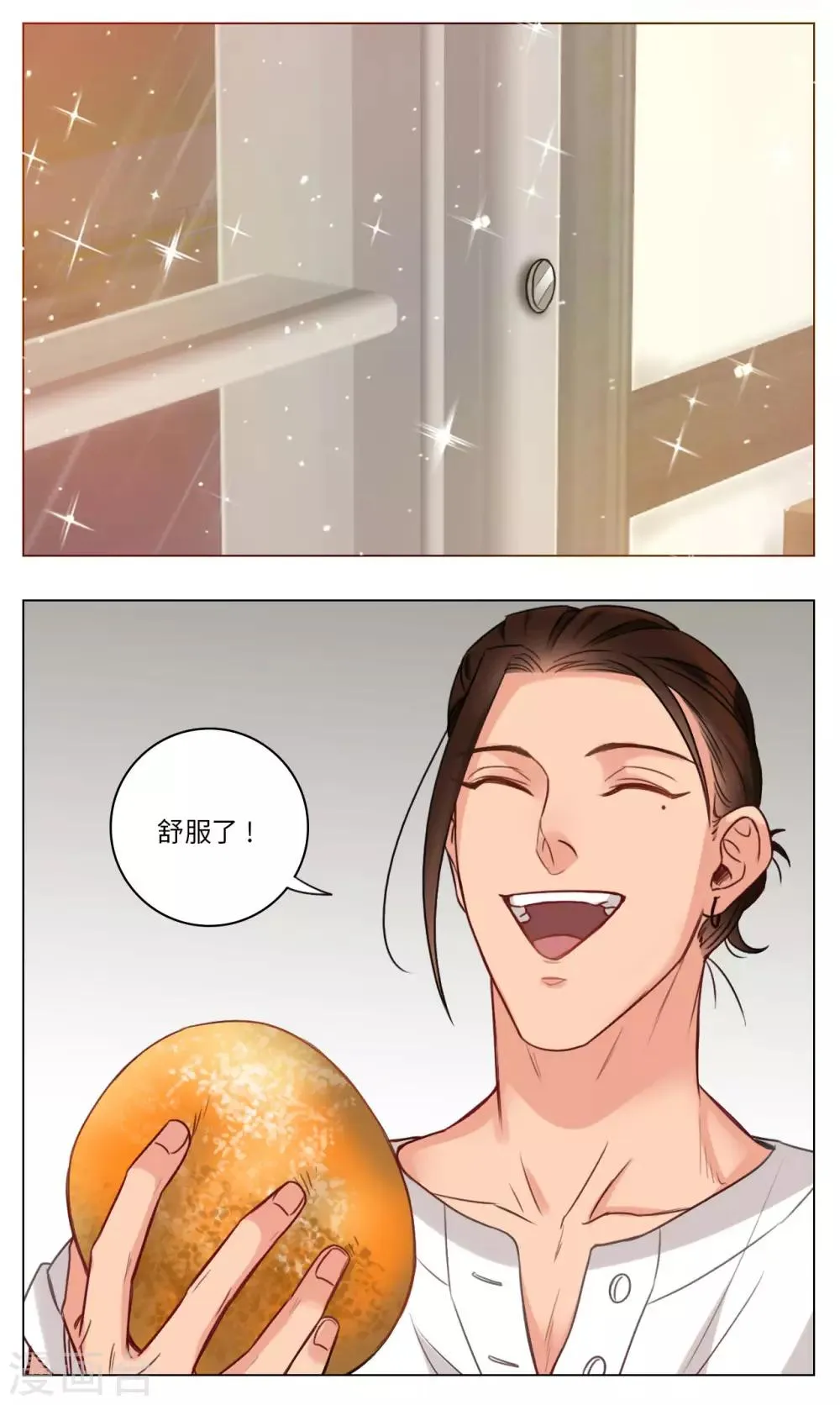 第74话 大列巴 第6页
