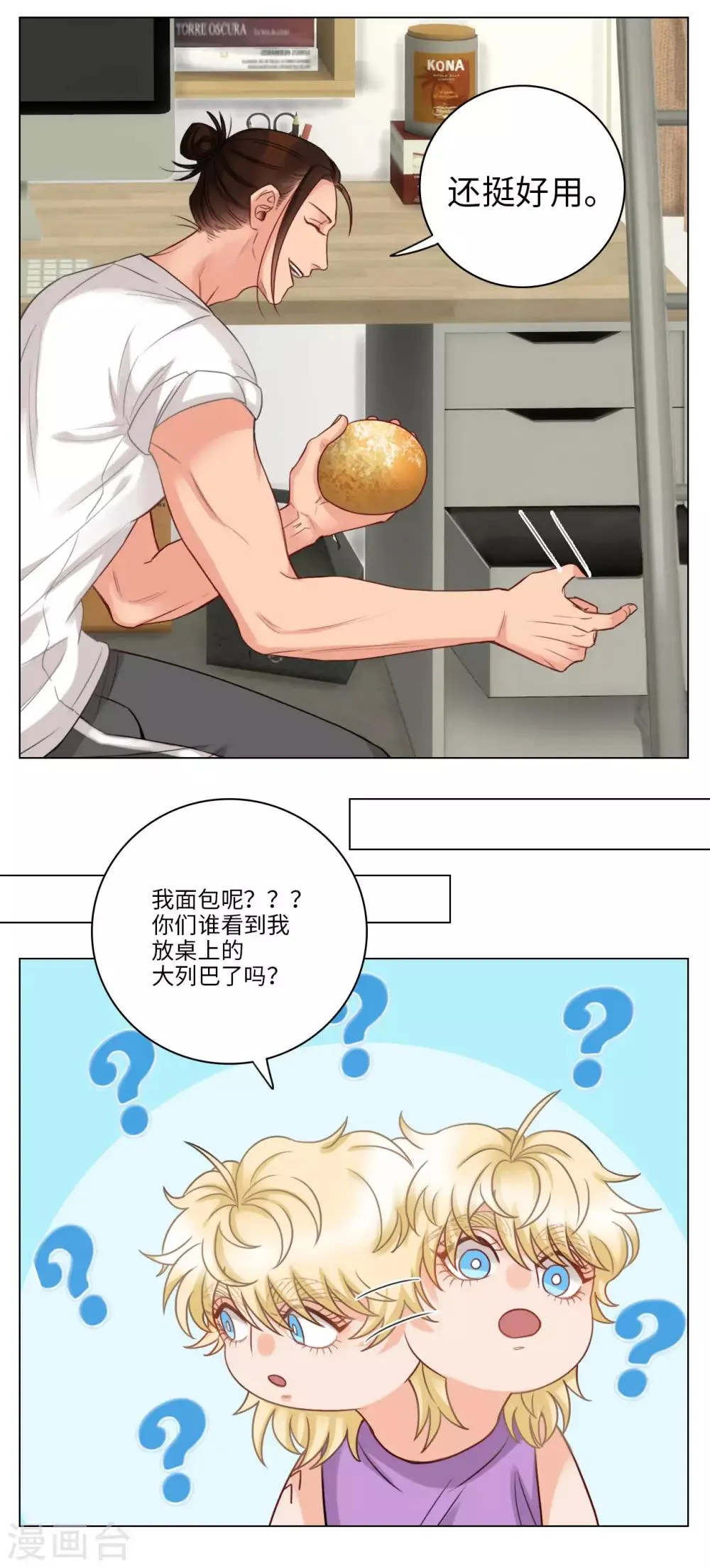 第74话 大列巴 第7页