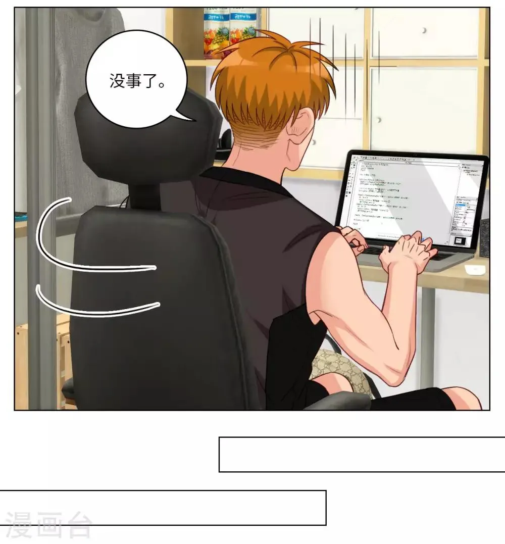 第76话 宿舍香风 第7页