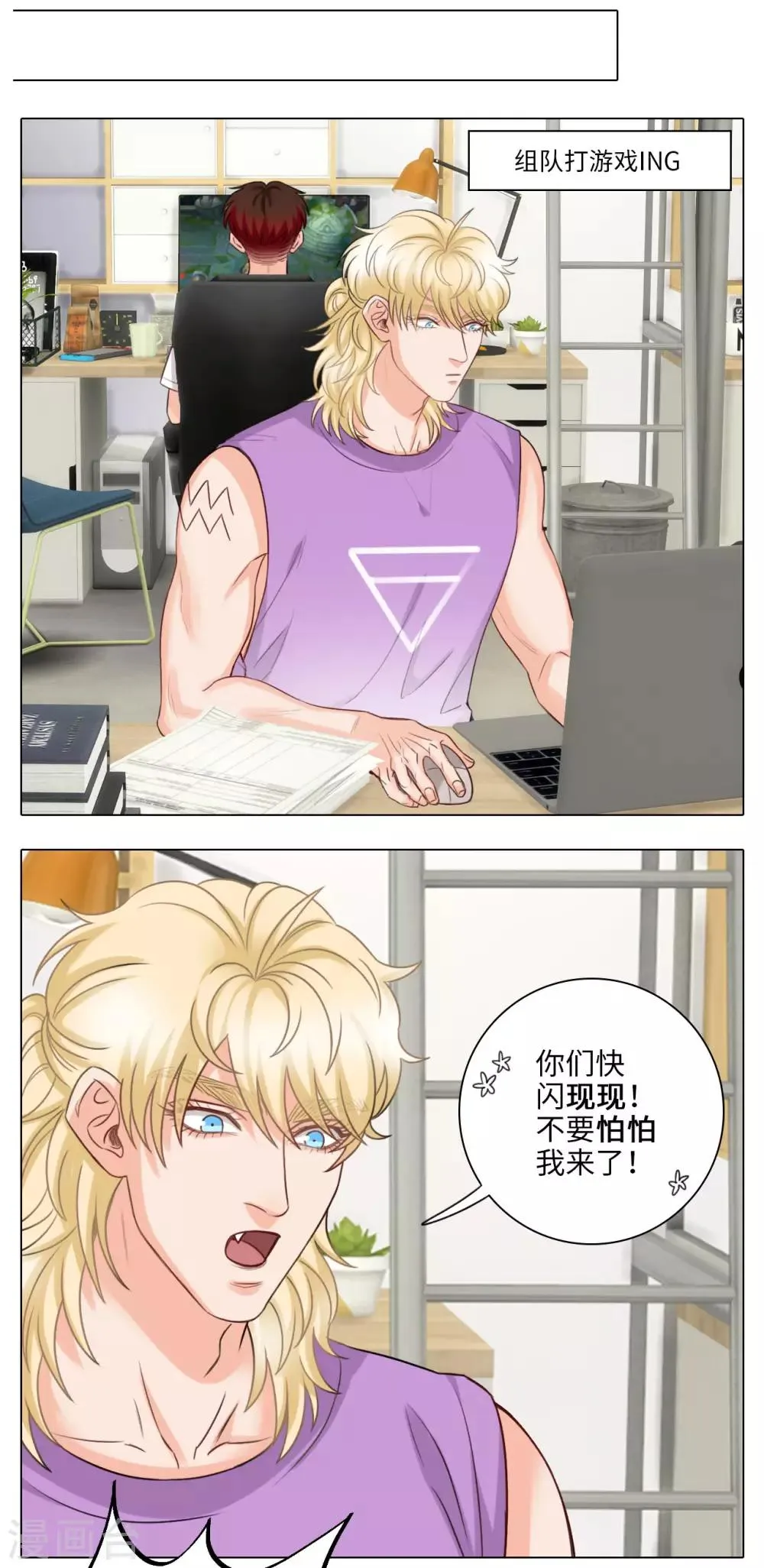 第77话 叠词 第6页