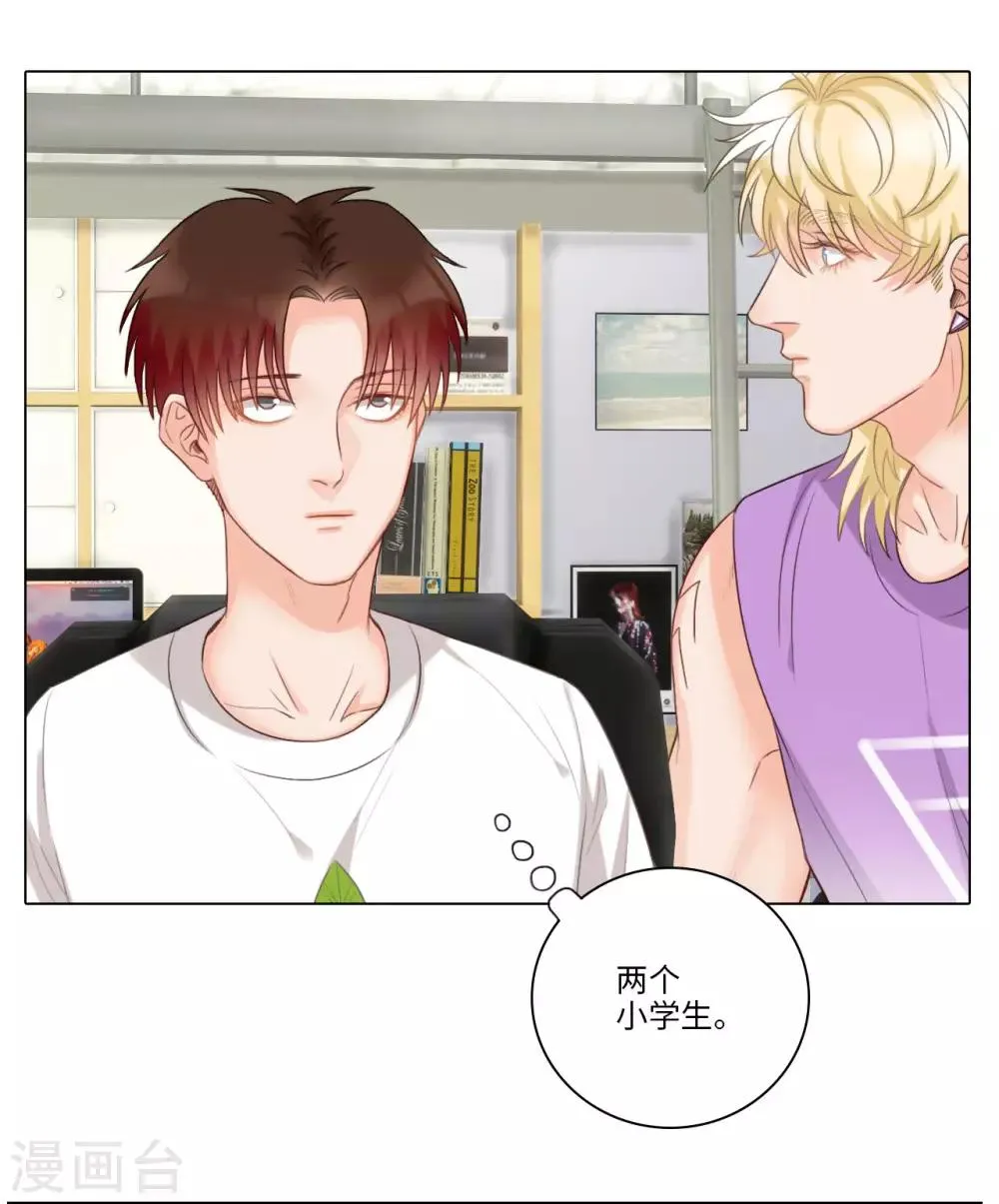 第78话 我是你爸 第7页