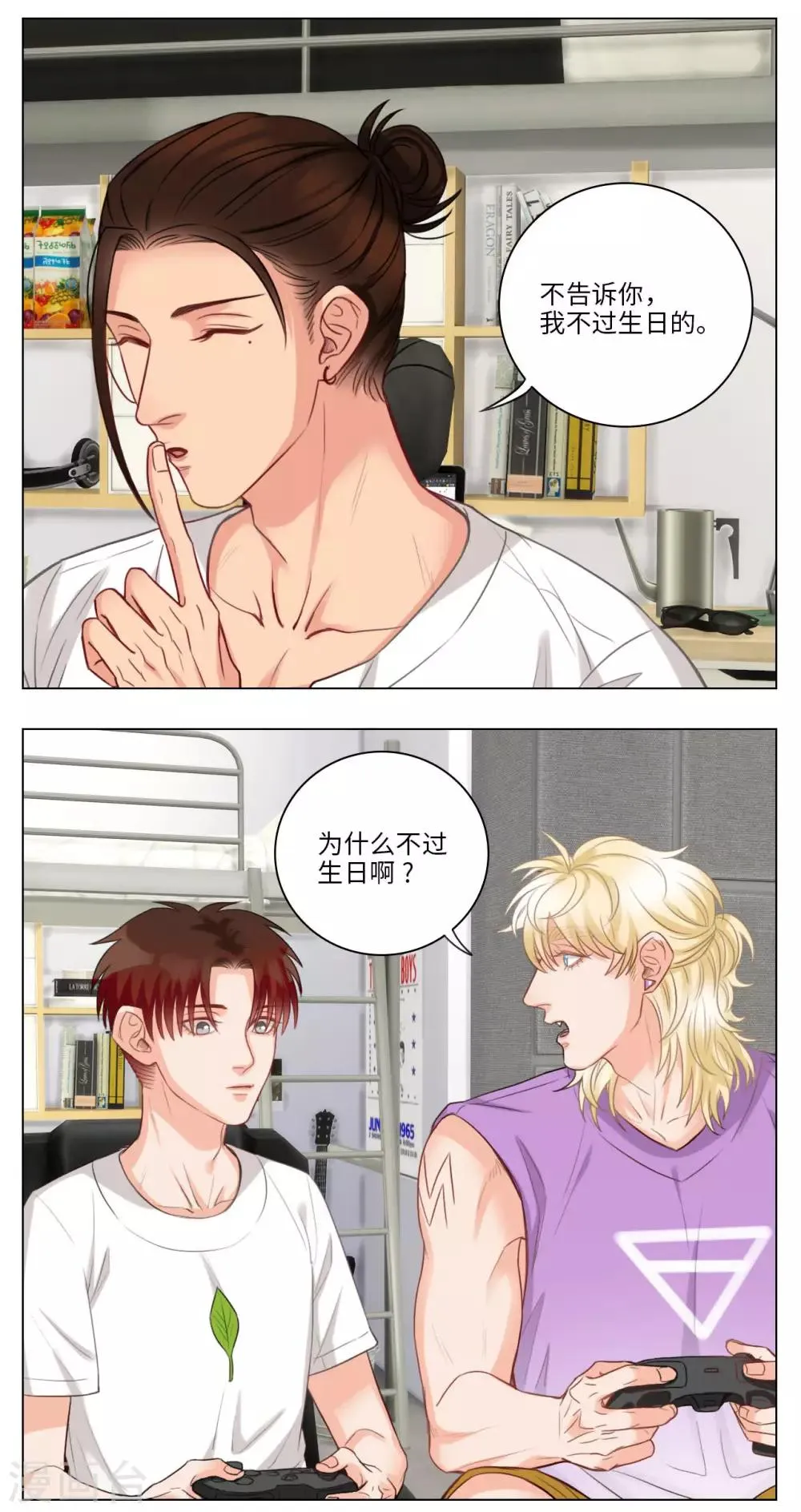 第80话 阿晏的生日 第2页