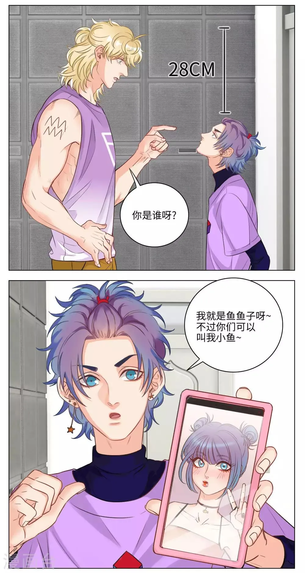 第82话 猛男就是要穿小裙子（2） 第3页