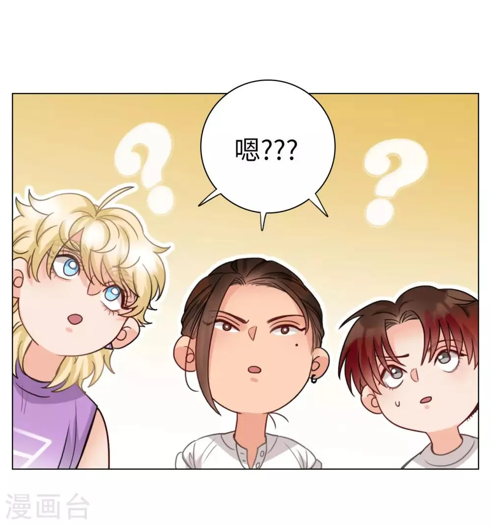 第86话 阿晏的选择障碍 第8页