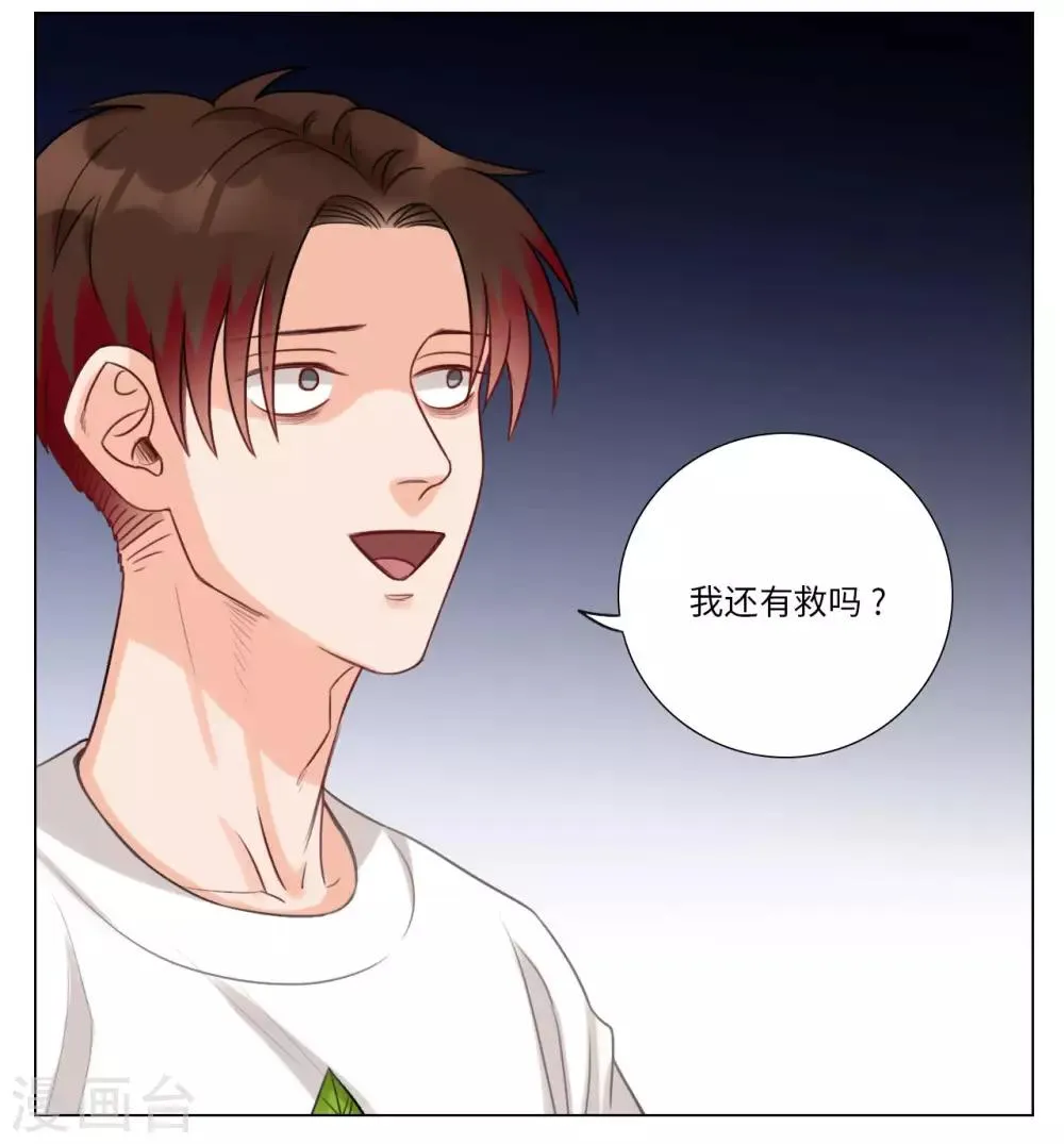 第87话 叶子的投篮特训（1） 第5页