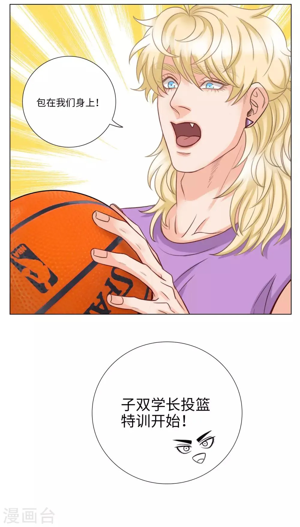 第87话 叶子的投篮特训（1） 第6页