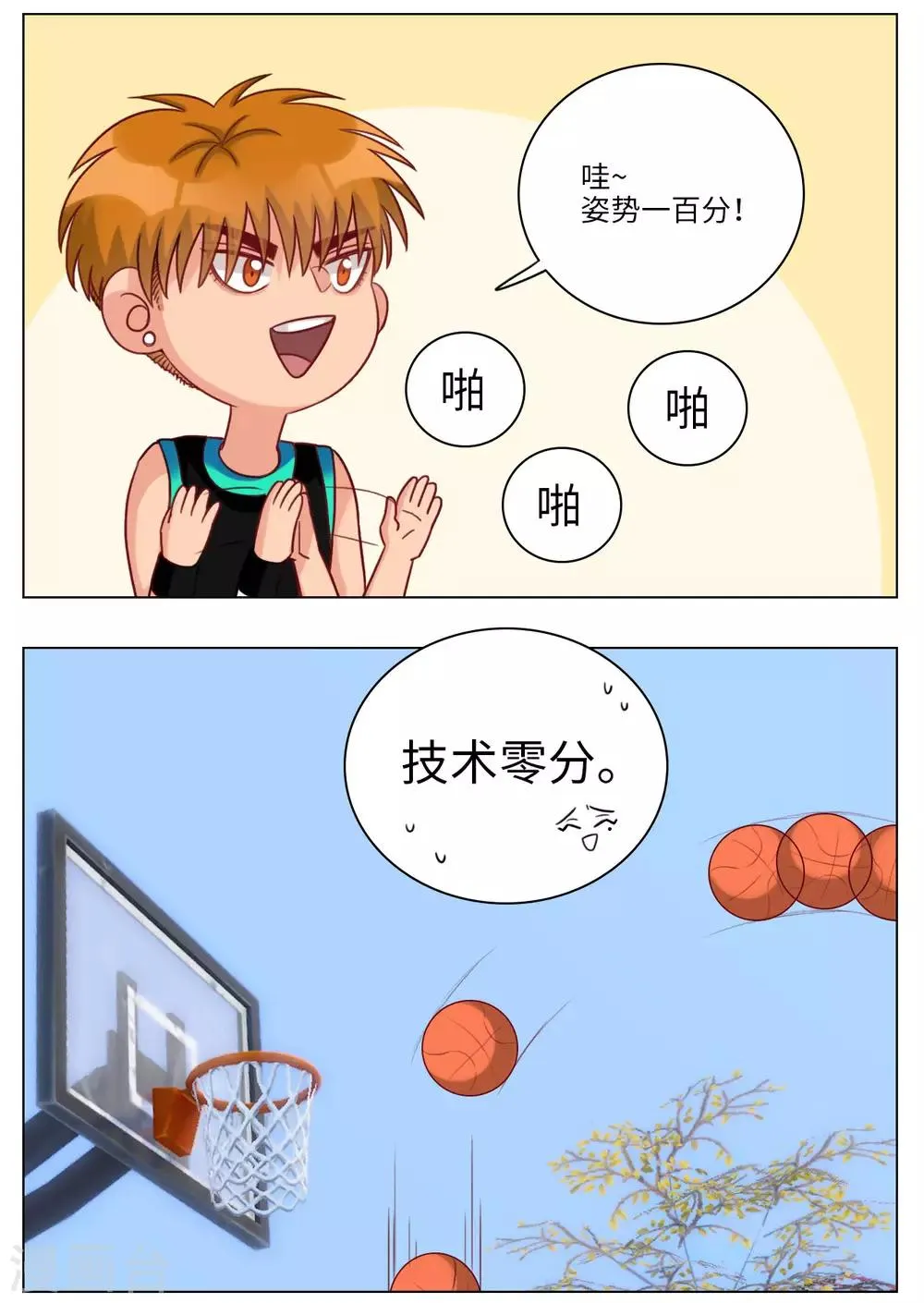 第88话 叶子的投篮特训（2） 第6页