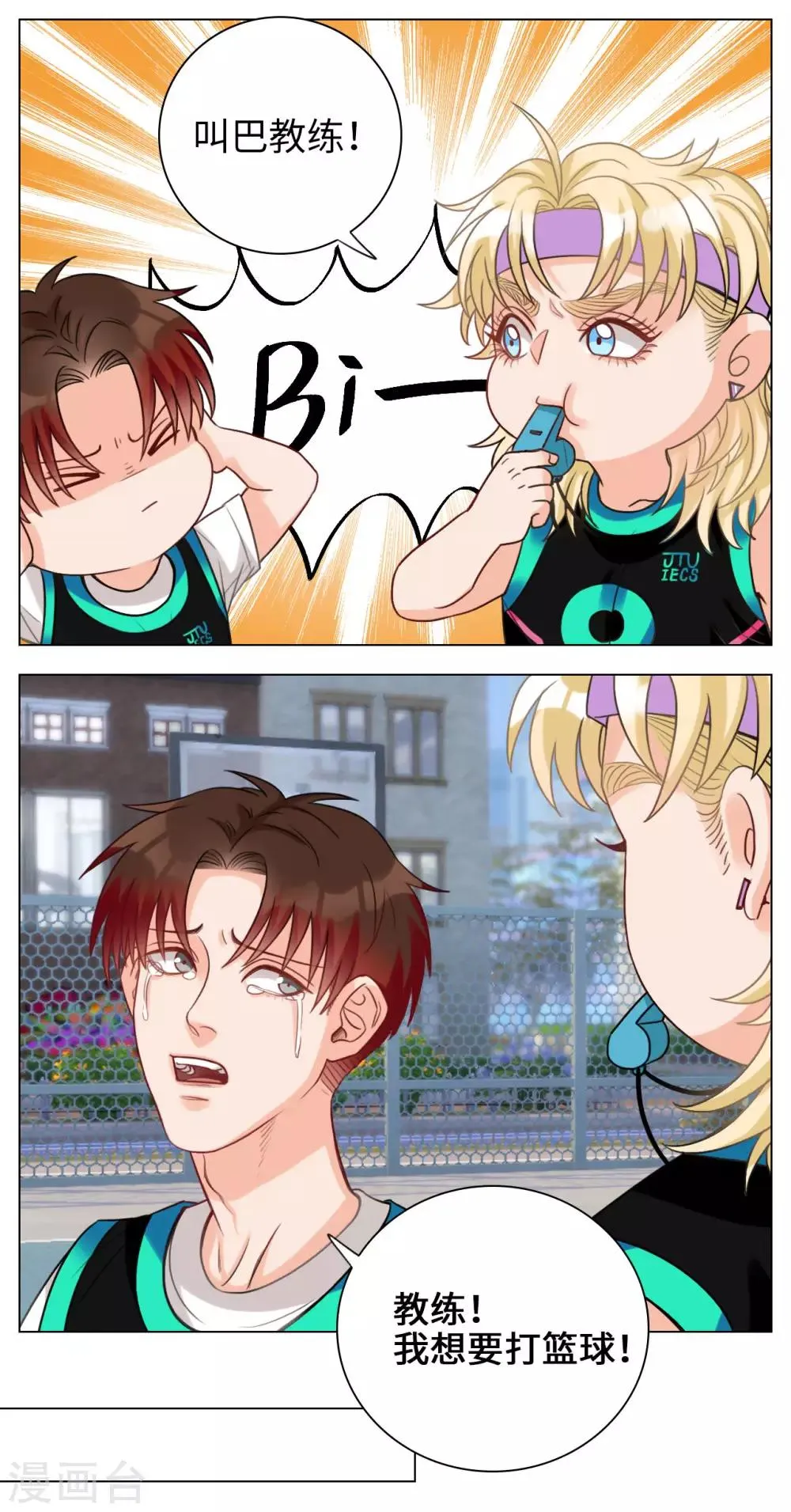 第89话 叶子的投篮特训（3） 第3页