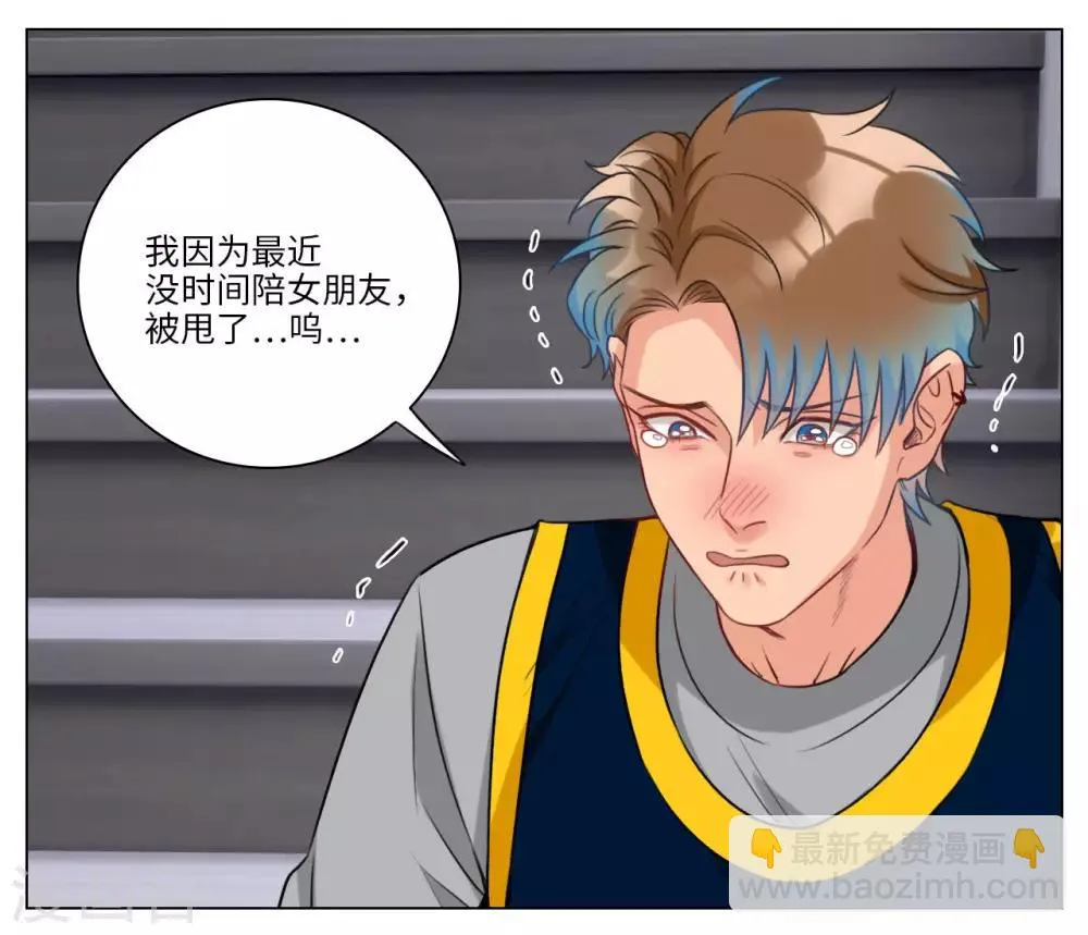 第94话 有钱人的快乐 第3页