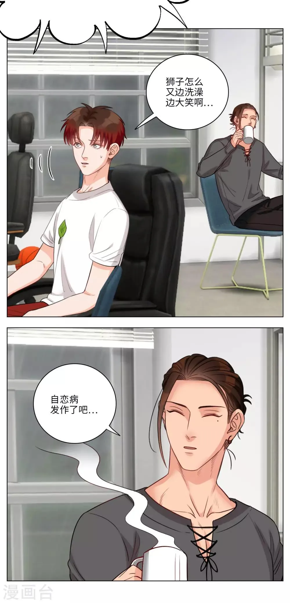 第94话 有钱人的快乐 第6页