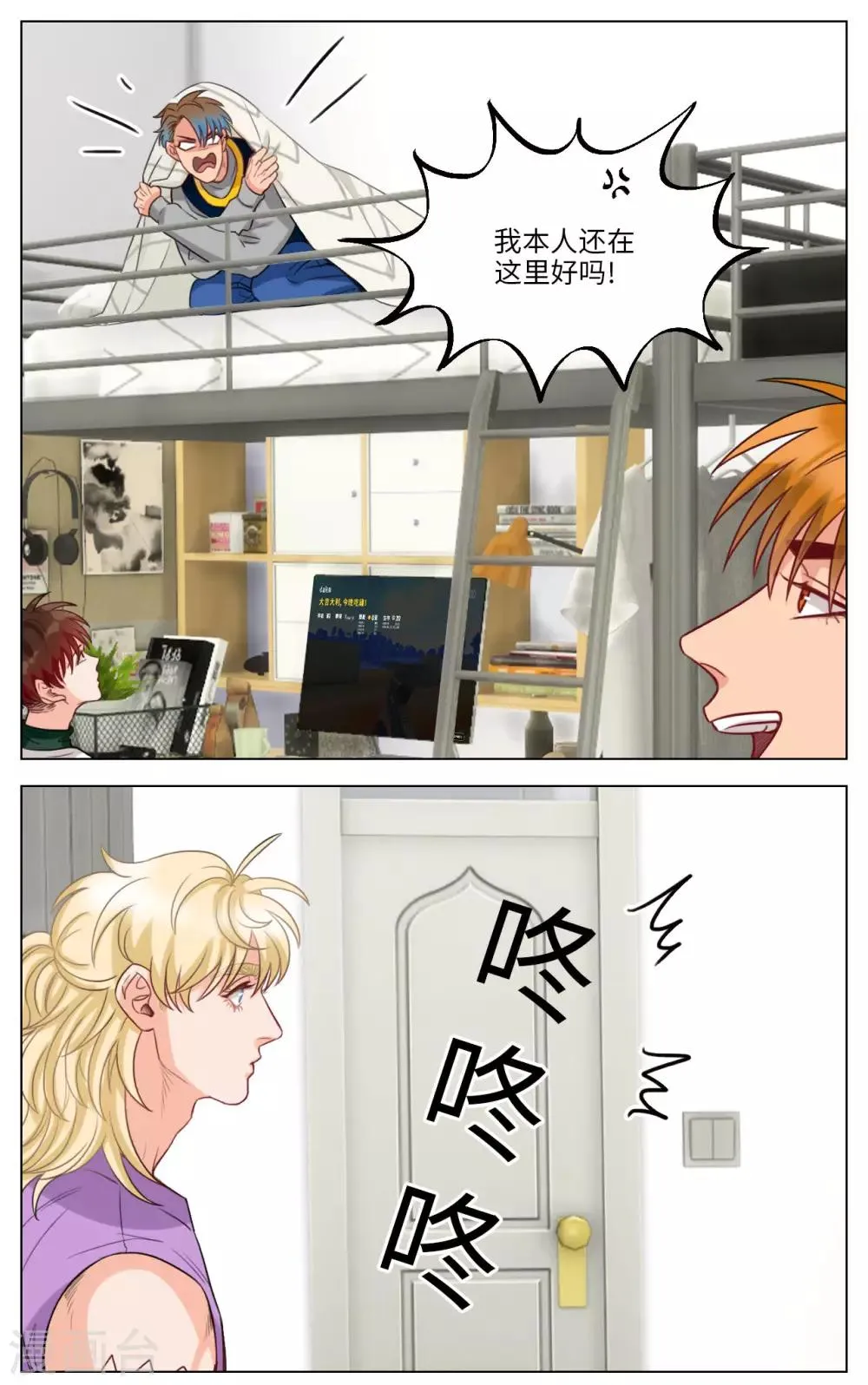 第95话 阿飞的天敌 第4页