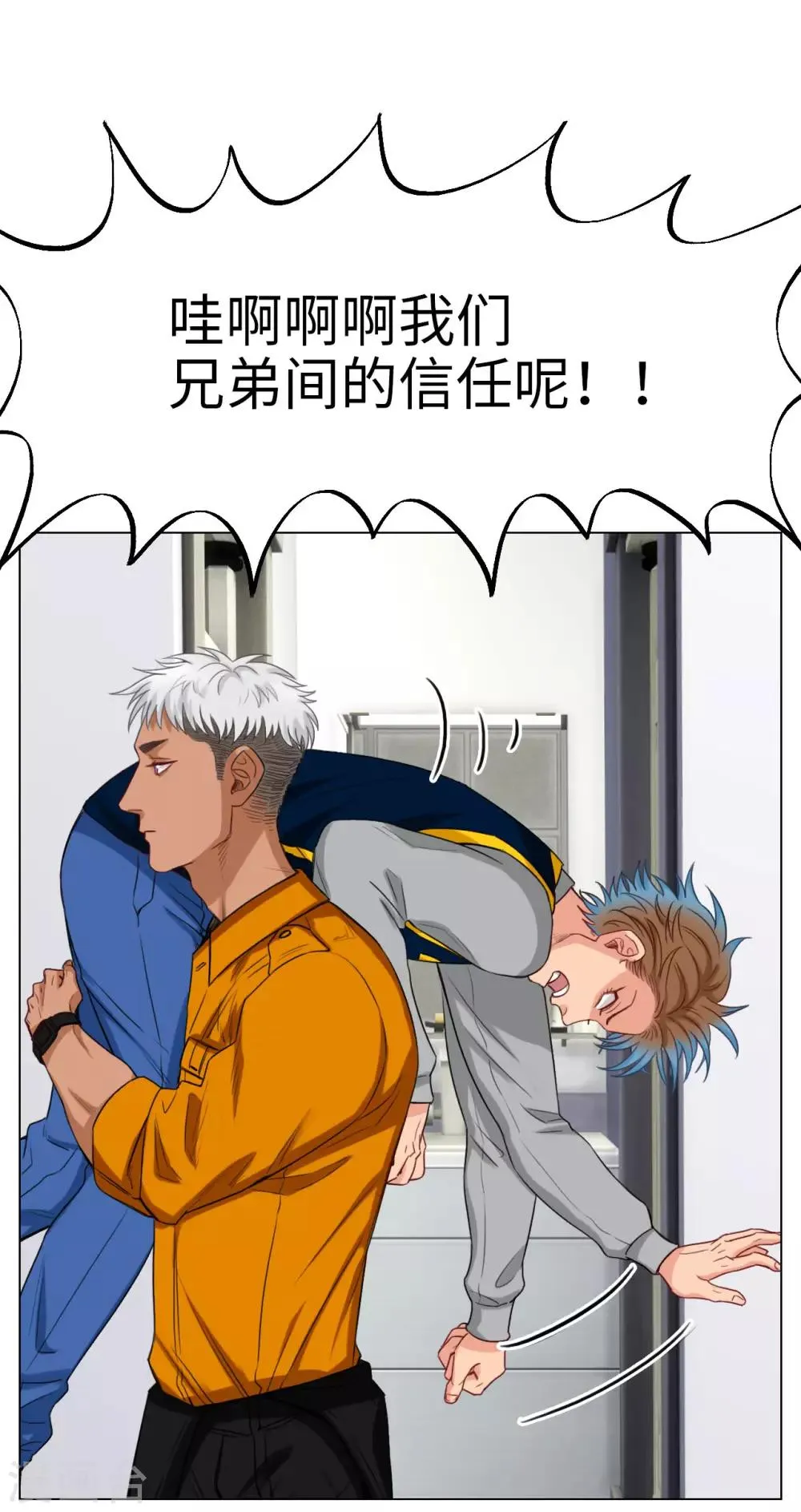 第95话 阿飞的天敌 第6页