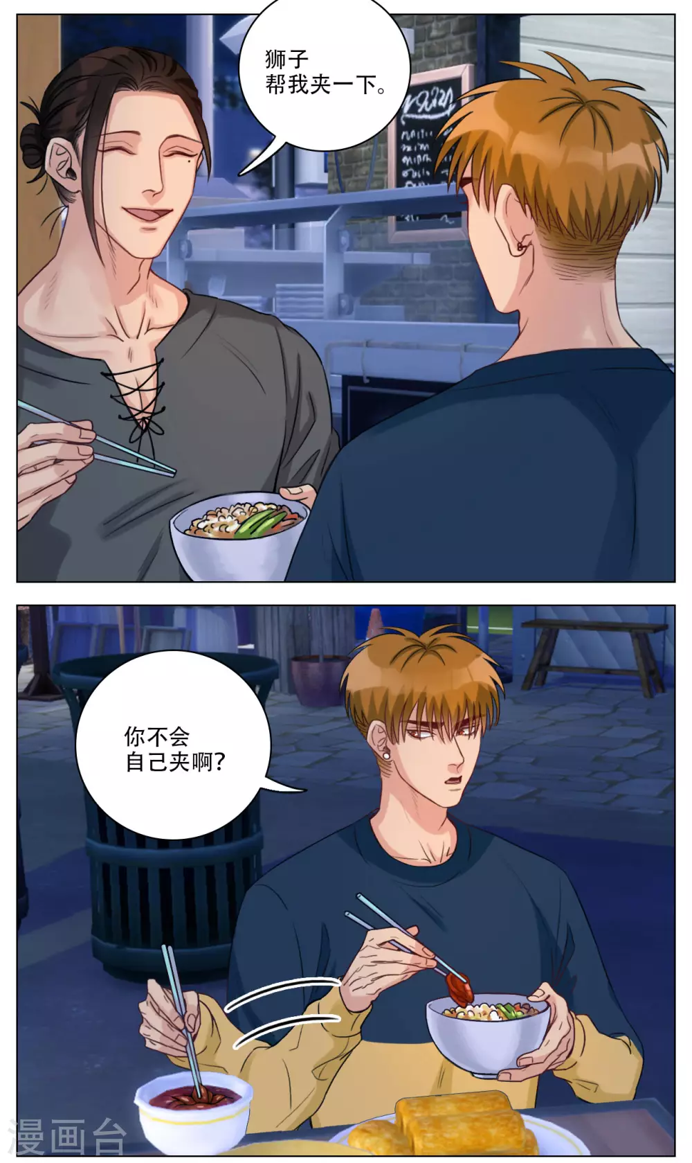 第99话 好孩子不要打架（1） 第2页