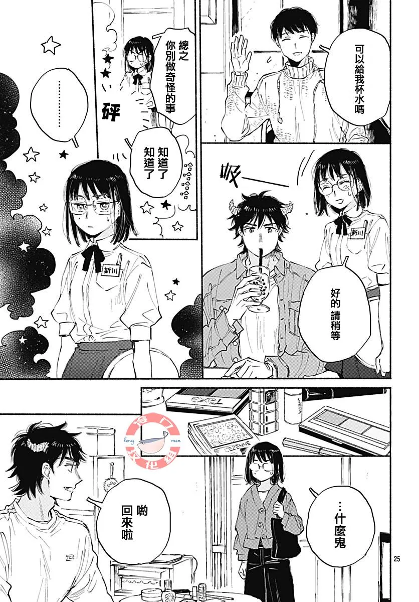 第1话 第25页