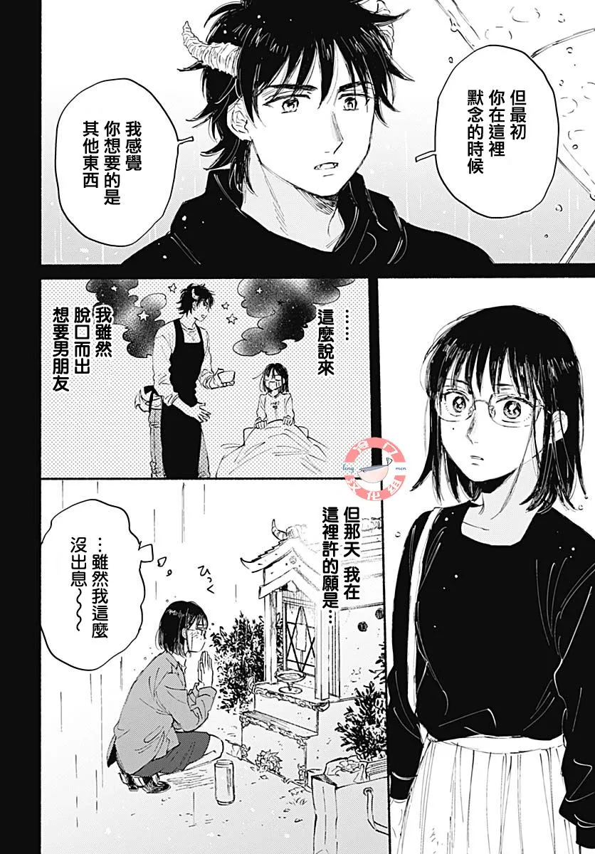 第1话 第42页
