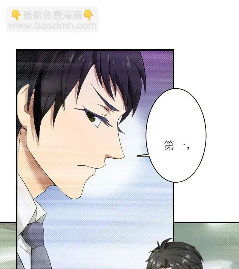 第15话 言寒的要求 第6页