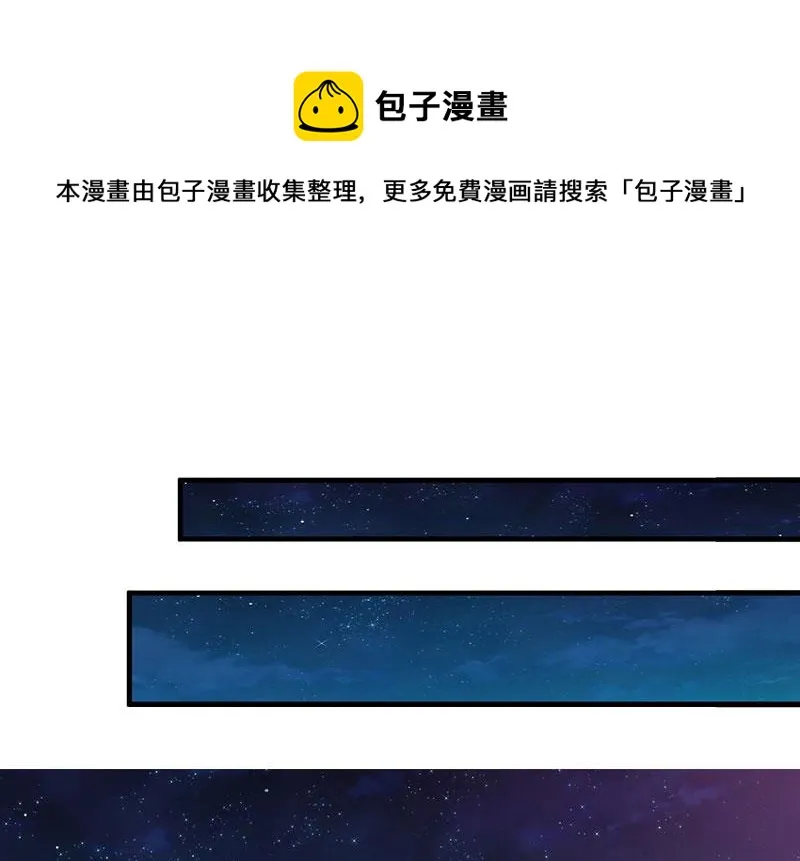 第13话 言寒VS章意 第1页