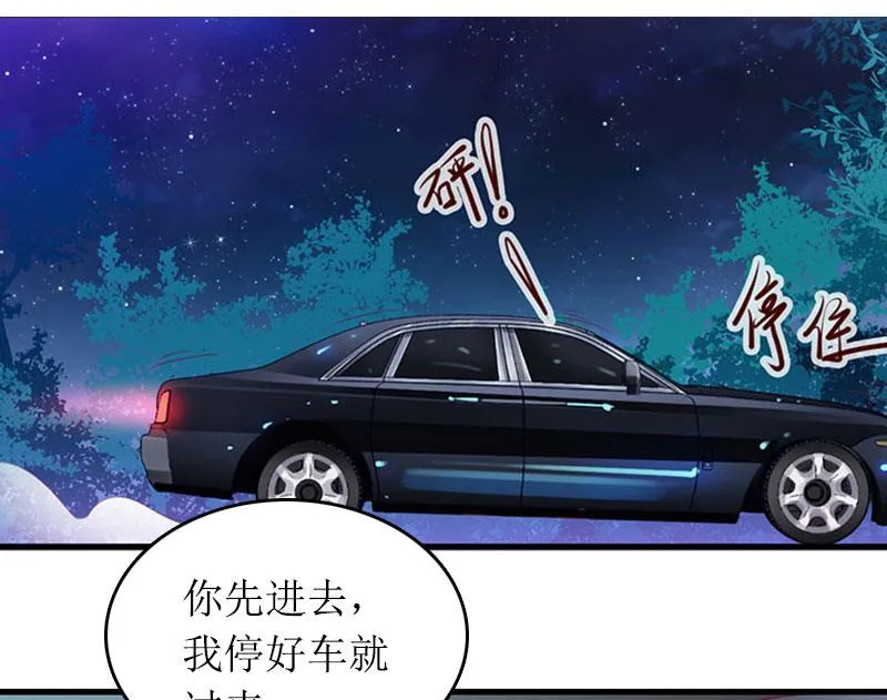 第13话 言寒VS章意 第4页