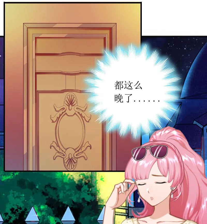 第13话 言寒VS章意 第7页