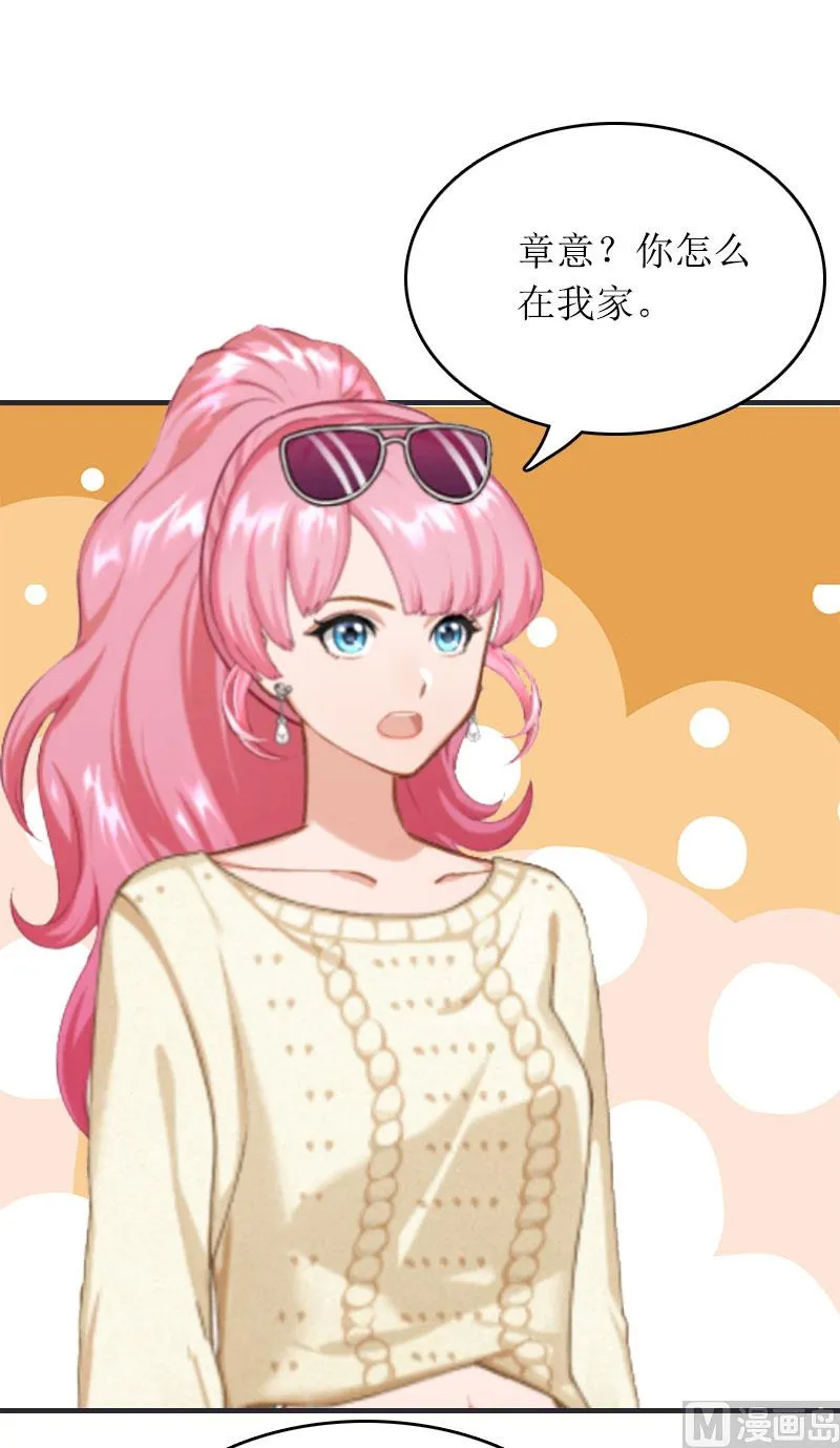 第13话 言寒VS章意 第12页