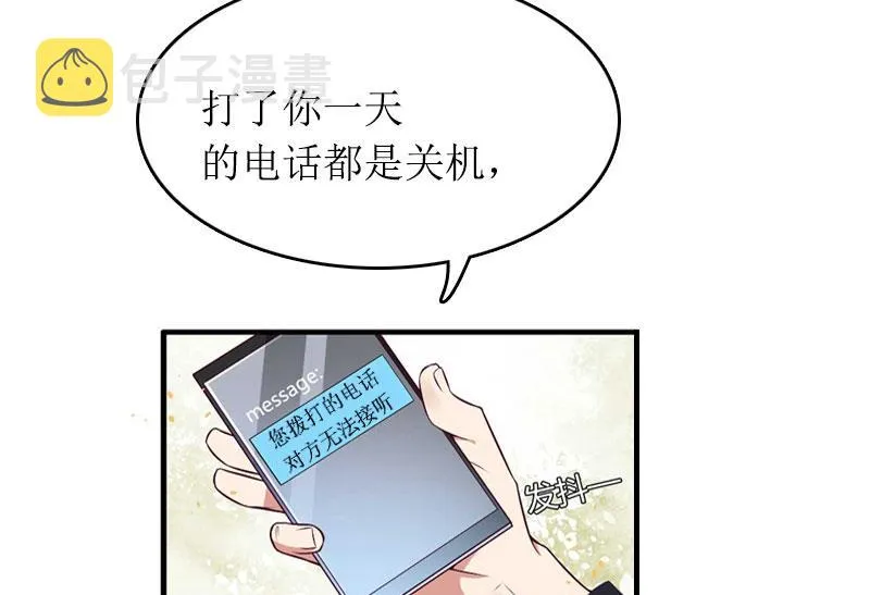 第13话 言寒VS章意 第13页