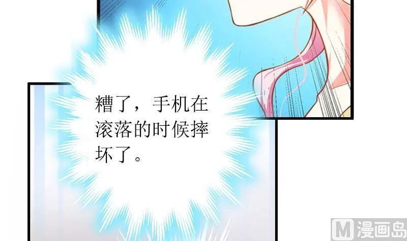 第13话 言寒VS章意 第18页
